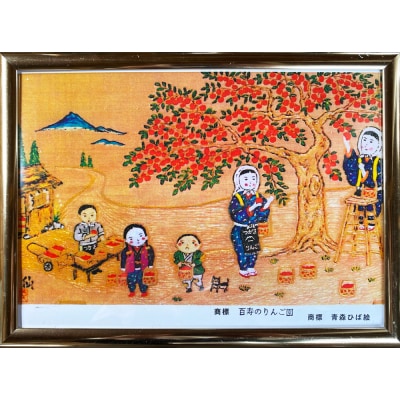 青森ひば絵 写真 A4サイズ 3枚セット 額入り[0416]