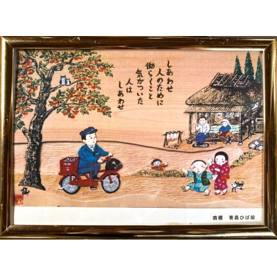 青森ひば絵 写真 A4サイズ 3枚セット 額入り[0416]