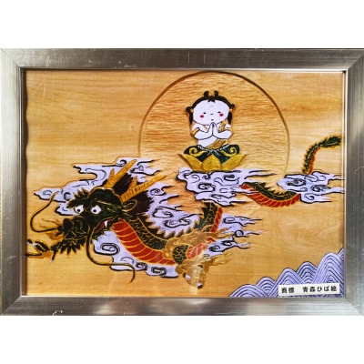 青森ひば絵 写真 A4サイズ 3枚セット 額入り[0416]