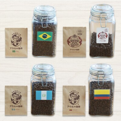 アウル∞珈琲 ギフトAセット [0662]