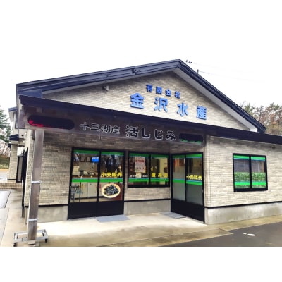 十三湖産 冷凍 ヤマトシジミ 特大 1kg [0554]