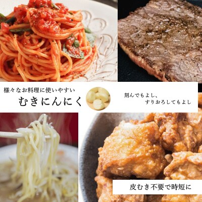 むきにんにく 芽処理済み 1kg |ニンニク [0574]