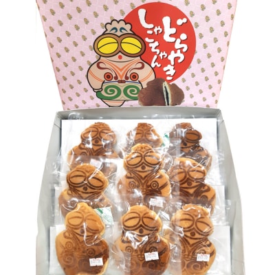 しゃこドラ 110g×9ヶ入 1箱|どら焼き ゆるキャラ 和菓子 お茶菓子 縄文 土偶 [0419]