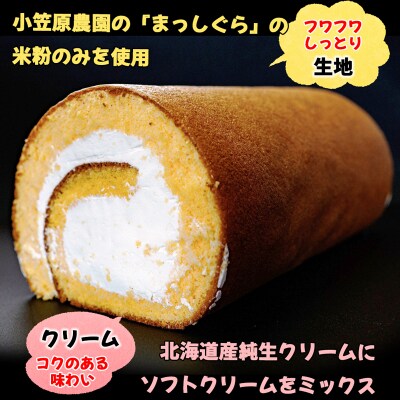 お菓子の工藤 TSUGARUロール 1本 (約500g)[0436]