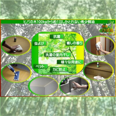 青森ひば油 癒しの雫 100ml×1 [0606]