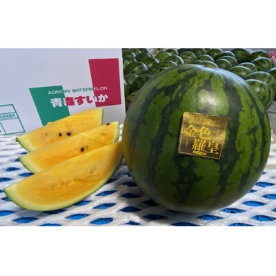 黄色いスイカ・金色羅王 大玉 1玉 [0621]