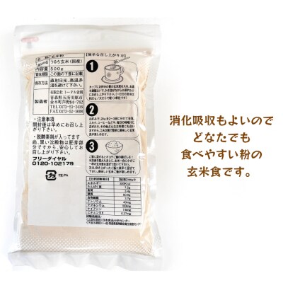 玄米君 自然栽培 (500g) [0676]
