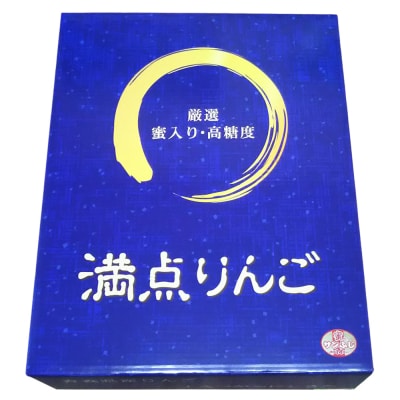[贈答用] サンふじ「満点りんご」5kg [0721]