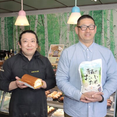 TSUGARUロール・りんごロール 食べ比べ2本セット [0998]