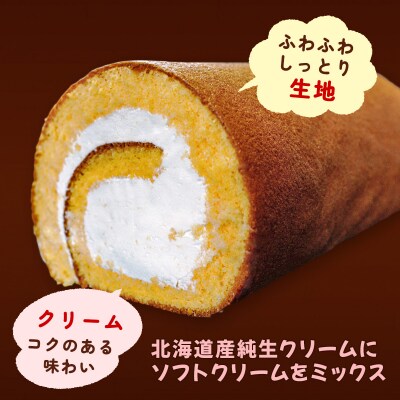 TSUGARUロール 食べ比べ3本セット [0751]