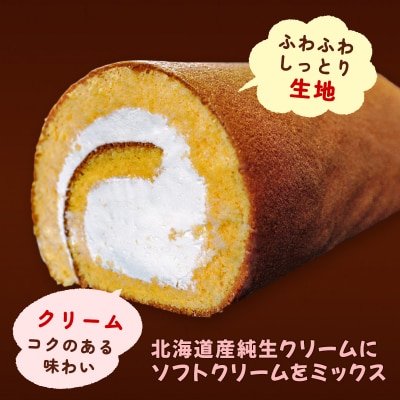 TSUGARUロール 食べ比べ3本セット [1001]
