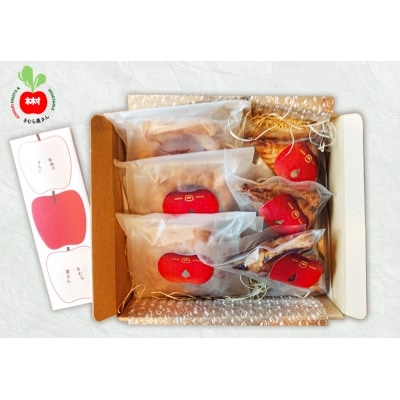 木村農産のアップルパイセット [0756]