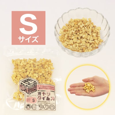 ペットのおやつ オヤツタイムズ 35g×3袋セット (S・M・Lサイズ入り) [0757]