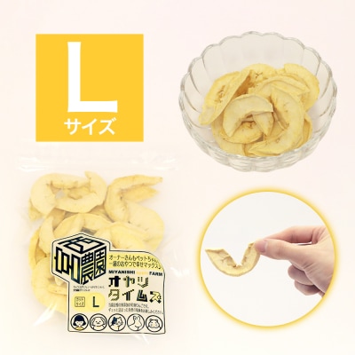 ペットのおやつ オヤツタイムズ 35g×3袋セット (S・M・Lサイズ入り) [0757]