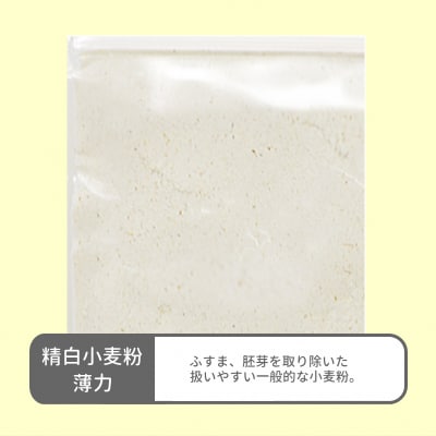 青森県産 国産小麦 薄力粉 (キタカミコムギ) 2kg [0772]