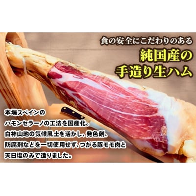 つがる豚 1年熟成 生ハム 原木 約7.5kg [0840]