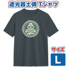 遮光器土偶 Tシャツ L (スレート) 1枚 [0850]