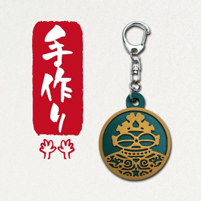 遮光器土偶円形キーホルダー(黄系) [0875]