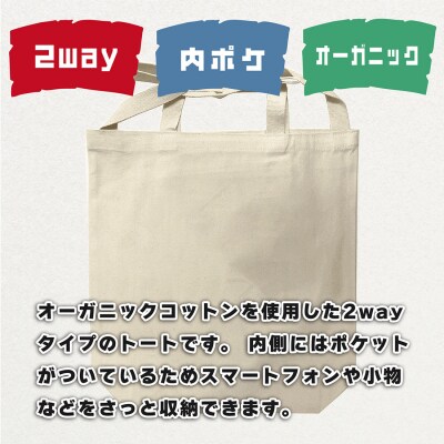 めがね遮光器土偶2WAYトートバッグ [0877]