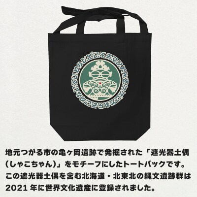 ロゴ遮光器土偶2WAYトートバッグ [0878]