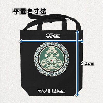 ロゴ遮光器土偶2WAYトートバッグ [0878]