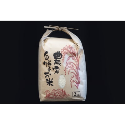 つがる市産「津軽のひとめぼれ」2kg [0895]