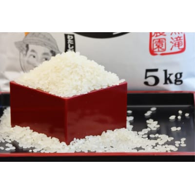つがる市産「津軽のひとめぼれ」5kg [0896]