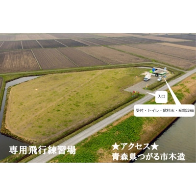 ドローン 2等ライセンス講習 経験者