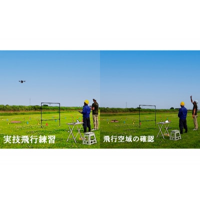 ドローン2等ライセンス講習 初学者