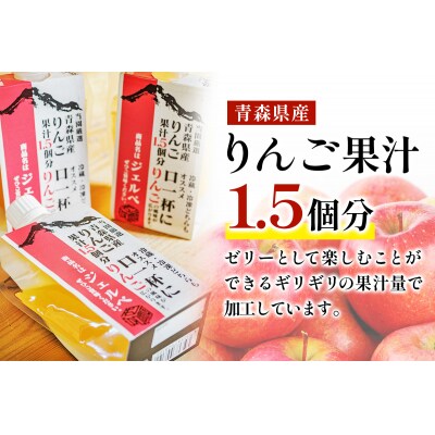 りんごゼリー ジェルべ 140g×5個 [0976]