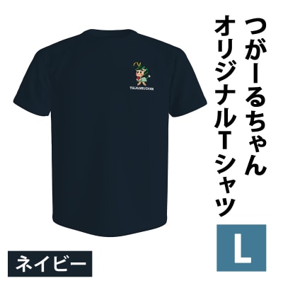 つがーるちゃんオリジナルTシャツ(ネイビー/Lサイズ) [1024]