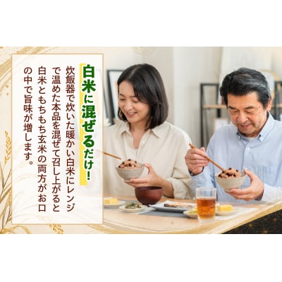 青森県産玄米 藤農園の美食米 発芽酵素玄米ごはん (6パック 計750g) [1064]