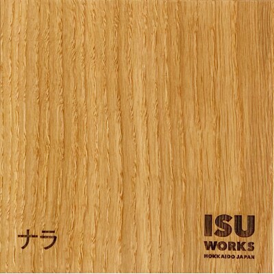 ㈱山上木工 ロッキングチェア 「ISU-WORKS Eシリーズ(SWING)」ナラ | 北海道津別町