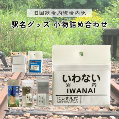 プラスチック製 区名札 吹二 EF65 EF66 EF200 EF210 JR