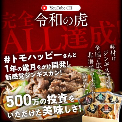 函館市 焼肉物語牛若 味付け黒毛和牛サーロインステーキ_HD048-004