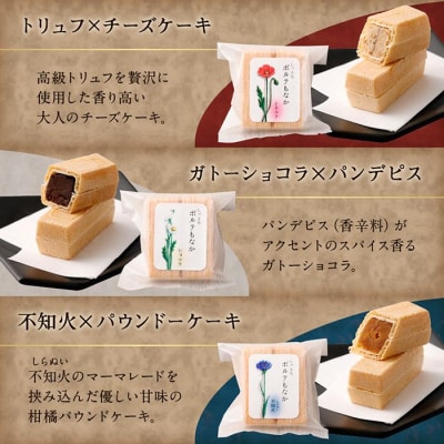 【フランセーズ　ラポルテ】しっとりポルテもなか(6個セット) 高級うるし箱仕立て