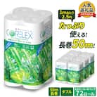 コアレックスFSCリサイクルロール長巻タイプ トイレットペーパー  12ロール×6 ダブル 50m