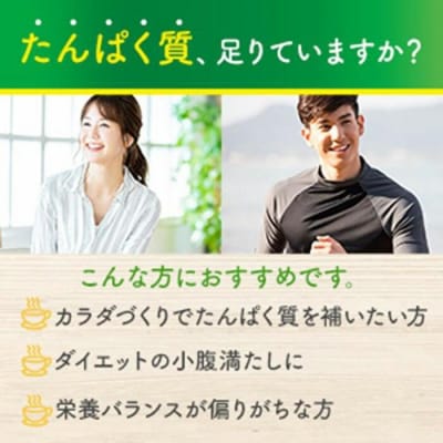 味の素 クノール たんぱく質がしっかり摂れるスープ ポタージュ 15袋 カルシウム ビタミンD