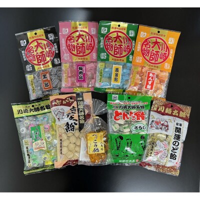 川崎大師名物　厄除け開運　9点セット