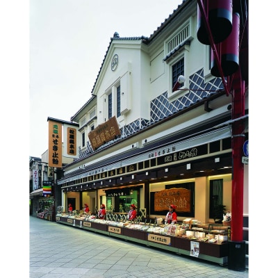 川崎大師名物　厄除け開運　9点セット