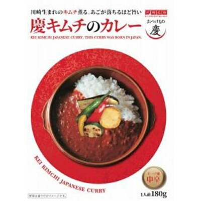 「慶」キムチのカレーと白菜&オイキムチセット