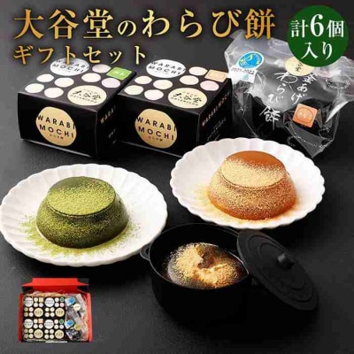 『釜揚げわらび餅』　『プレミアムわらび餅』のギフトセット