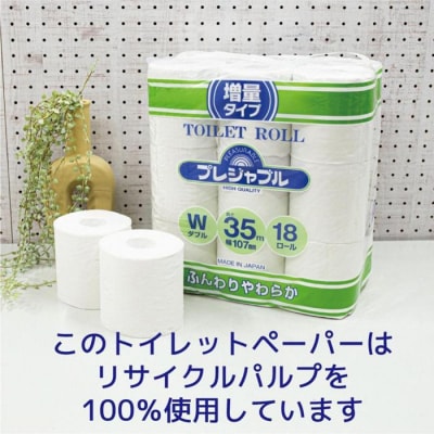 コアレックス　トイレットロール　ダブル　108ロール(18ロール入×6袋)