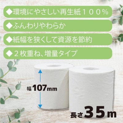 コアレックス　トイレットロール　ダブル　108ロール(18ロール入×6袋)