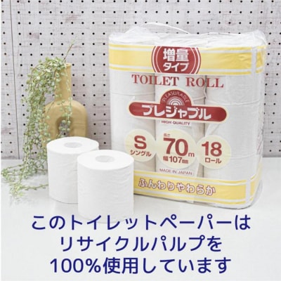 コアレックス　トイレットロール　シングル　108ロール(18ロール入×6袋)