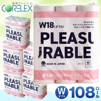 コアレックス　トイレットロール　ダブル　色付き　108ロール(18ロール入×6袋)