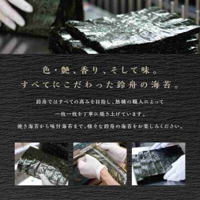 焼・味付彩り海苔5種類セット