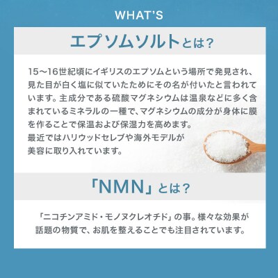 インフィニティー(株)エプソムソルトNMN入浴剤(1000g×2個)