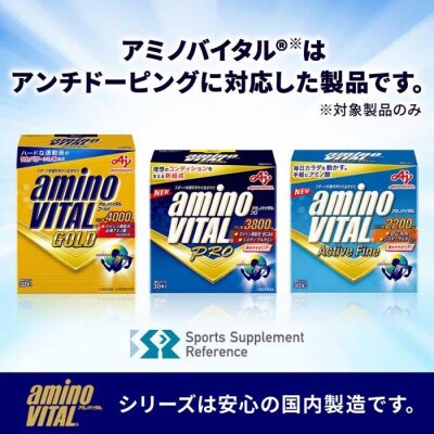 【2ヵ月に1回/計6回定期便】味の素 アミノバイタル ゴールド 60本 顆粒 スティック