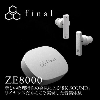 2698】【WHITE】final ZE8000 完全ワイヤレスイヤホン | 神奈川県川崎 